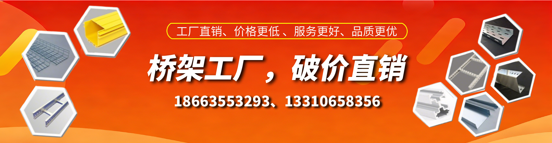 宁夏桥架厂家